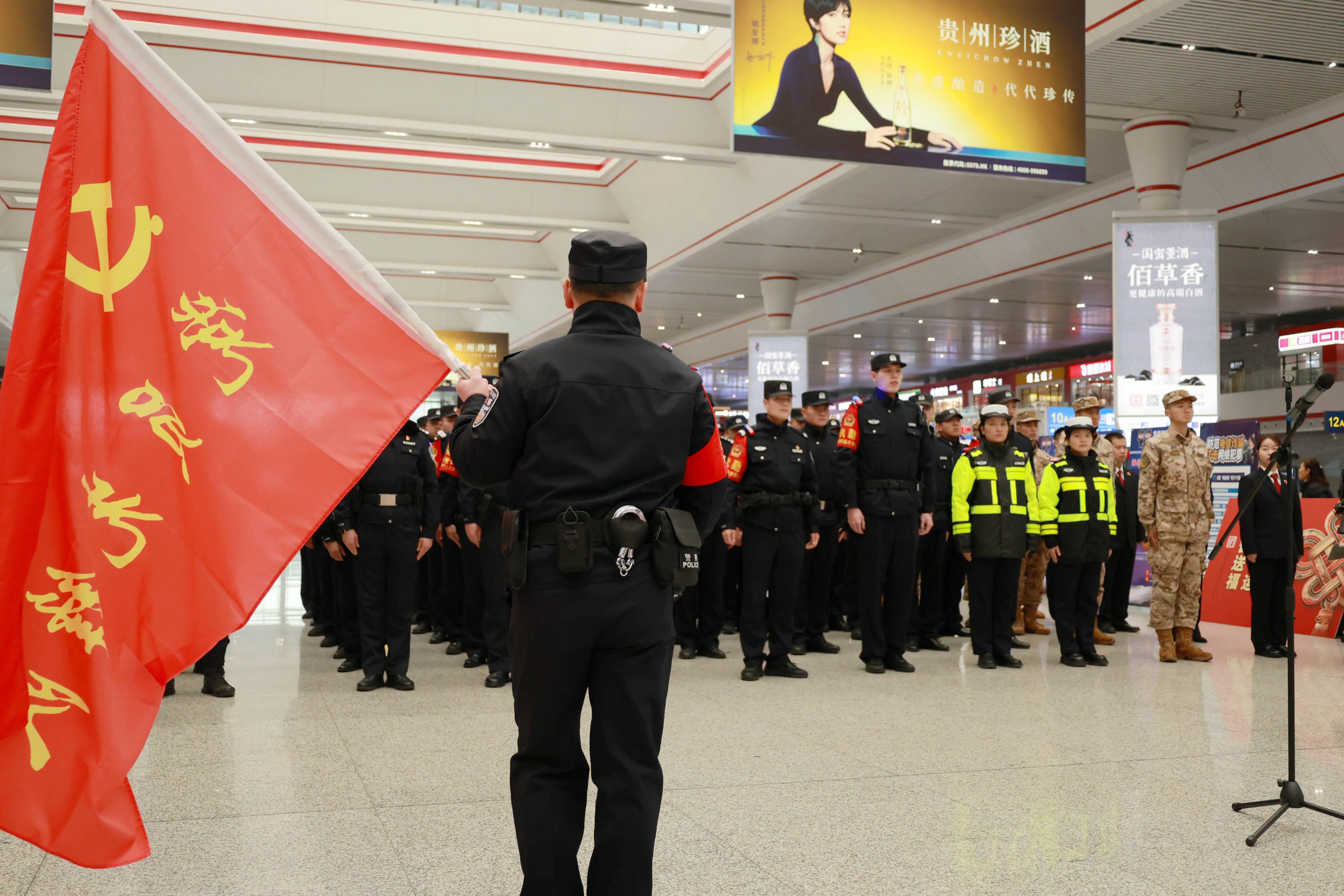 1 2月2日上午9時，貴陽鐵路公安處“青年突擊隊(duì)”和“黨員先鋒隊(duì)”授旗儀式在貴陽北站候車廳舉行.jpg