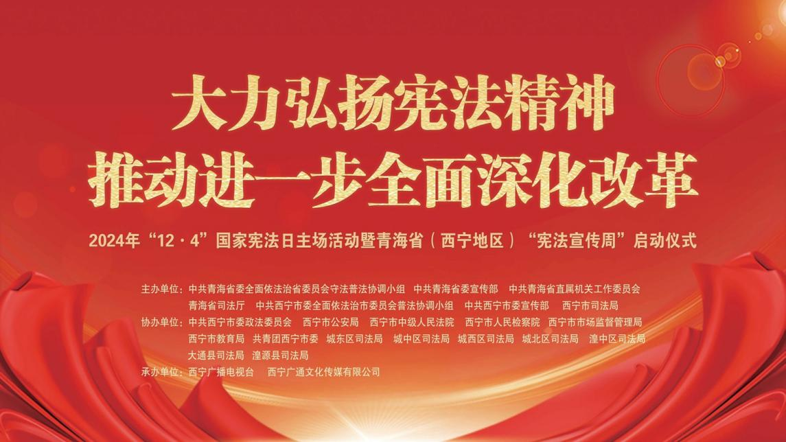 青海省委網(wǎng)信辦、青海省司法廳：用好新媒體唱響主旋律 開(kāi)創(chuàng)網(wǎng)絡(luò)新媒體普法新局面