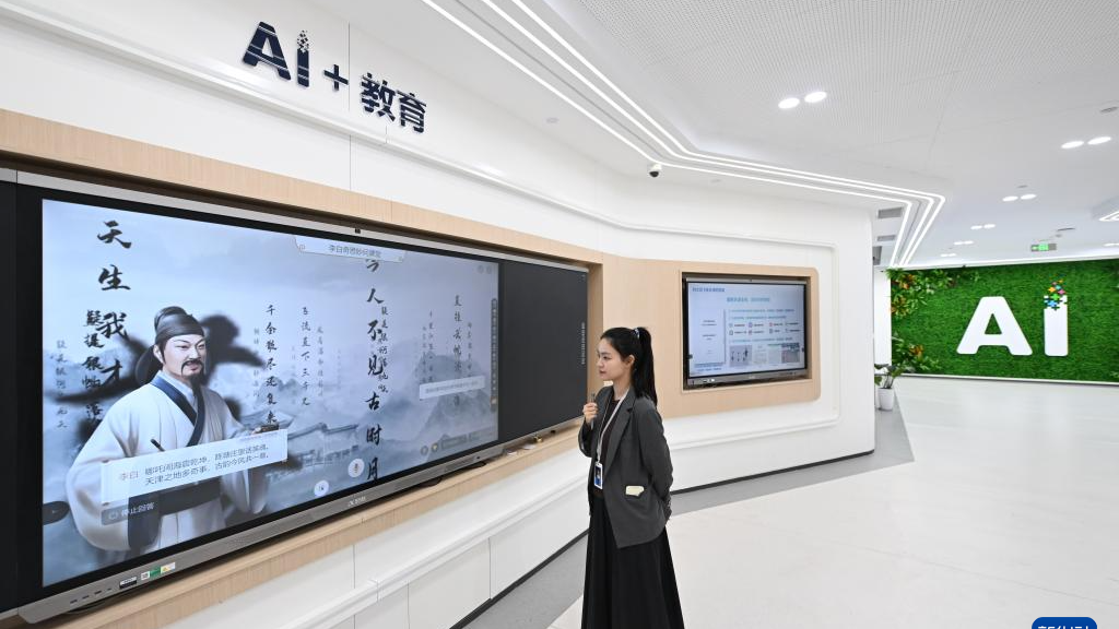 天津：發(fā)展數字經濟 賦能美好生活