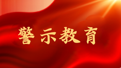 6月全國(guó)查處違反中央八項(xiàng)規(guī)定精神問(wèn)題27977起
