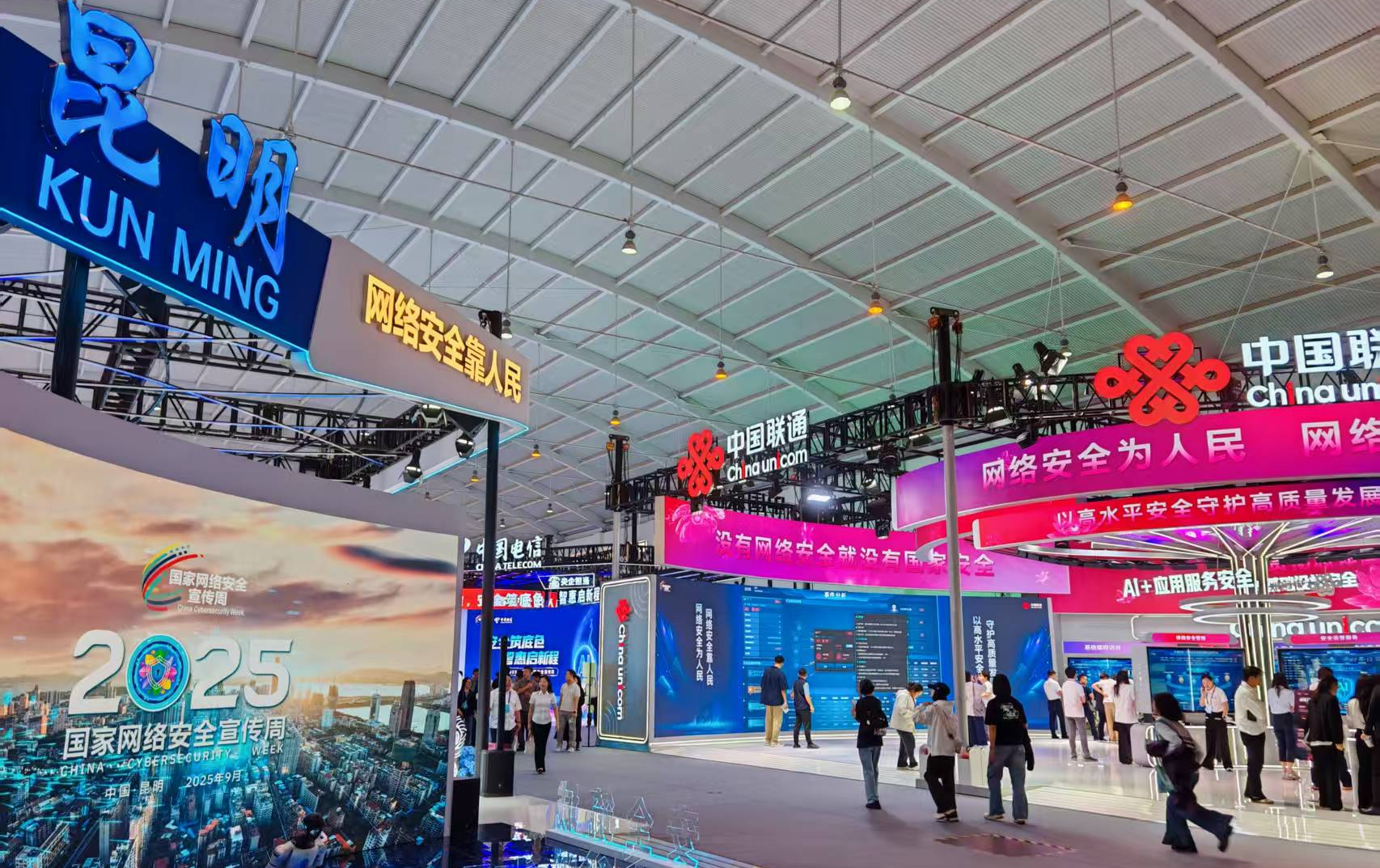 2025網(wǎng)安周 | 這場網(wǎng)絡安全博覽會“看點”十足