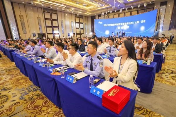 2025年國家網(wǎng)絡安全宣傳周山西活動啟動
