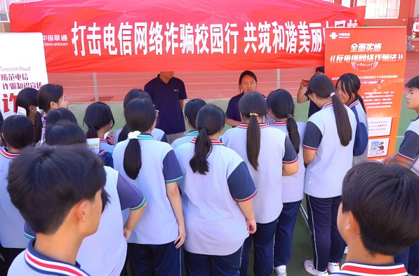 青島市通信管理局開展網(wǎng)絡安全宣傳周電信日系列活動