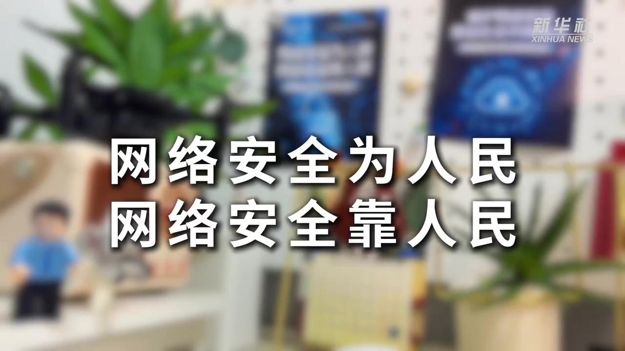 “鍵”證者聯(lián)盟，共筑清朗空間