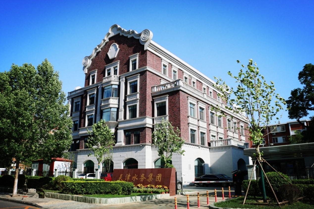 天津水務集團有限公司