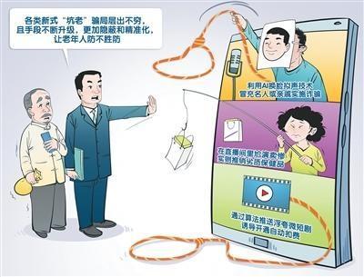 AI“坑老”，守護傘要撐好！