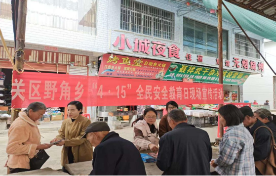 圖2 野角司法所聯(lián)合鄉(xiāng)綜治中心、黨政辦等部門開展活動宣傳.png