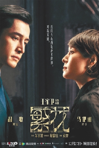 電視劇《繁花》：細(xì)繪悲喜涌動(dòng)的滬上拼圖