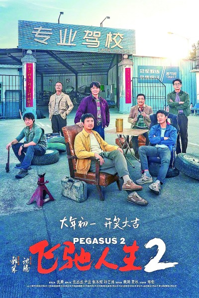 【會(huì)場(chǎng)連線】影視文藝彰顯時(shí)代風(fēng)格、中國(guó)氣派