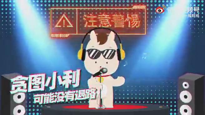 欺詐層出不窮，100秒教你拆穿各種騙術(shù)